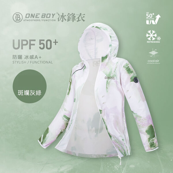 UPF50+防曬冰感A+級機能冰鋒衣春夏上新清涼一夏 透氣運動連帽外套 春夏強檔促銷 UPF50+防曬冰感A+級機能冰鋒衣春夏上新清涼一夏 透氣運動連帽外套 春夏強檔促銷
