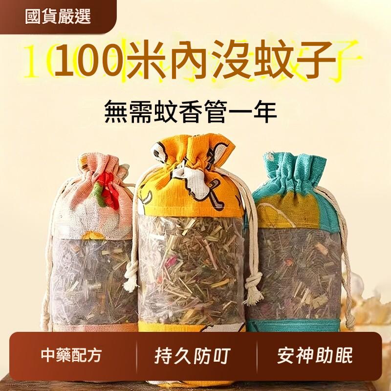 中藥艾草包驅蟲香包防蟲香薰蚊香袋掛包驅趕神器端午節香囊包驅蟲
